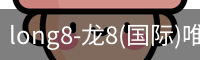 long8